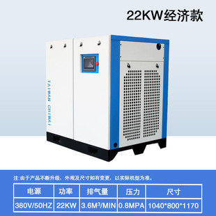 22kw30p螺杆式 空压机3.6立方永磁空气压缩机螺杆空压机变频