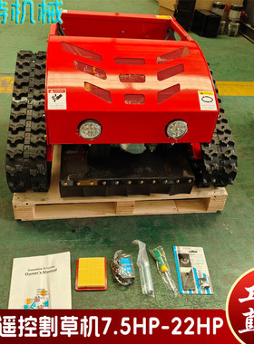 山东遥控混厂家lawnmower园林碎草机油电割草机动家用割草机