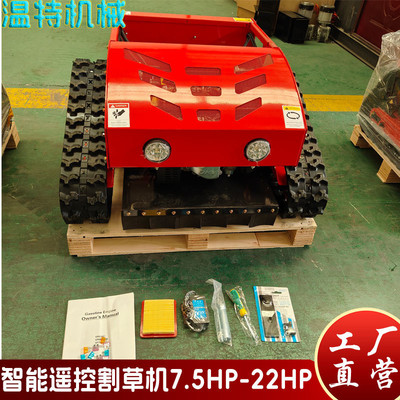 山东遥控割草机厂家lawnmower园林碎草机动电混油家用割草机