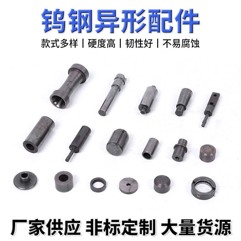 钨钢配件冲压压辊轧辊矫直辊钨钢模具钨钢异型模具硬质合金模具
