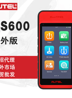 道通AUTEL ITS600E汽车胎压检测仪OBD重新学习机油复位EPB