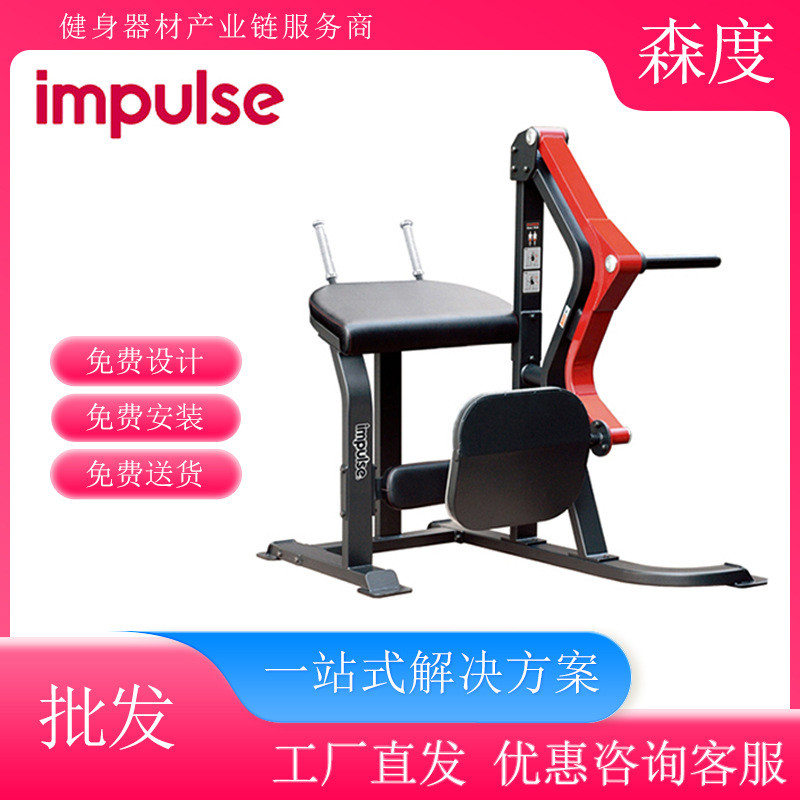 英派斯sl7008后退练习器商用力量单机impulse杠铃挂片式器械包邮