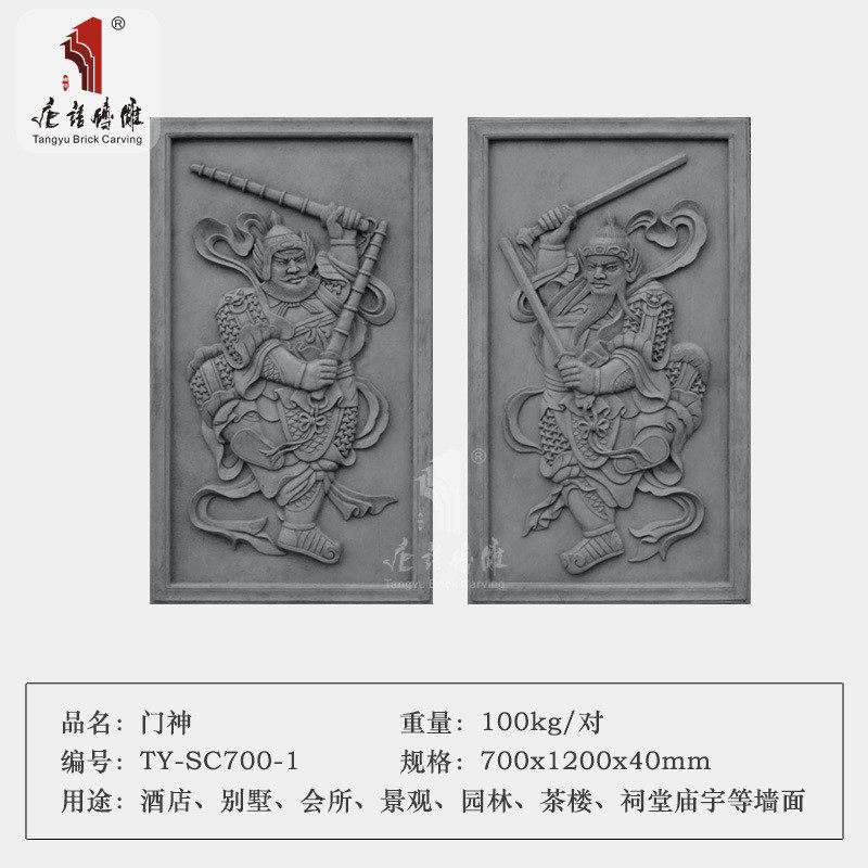 唐语砖雕仿古砖装饰门头青砖四合院浮雕照壁装饰砖雕摆件门神图片