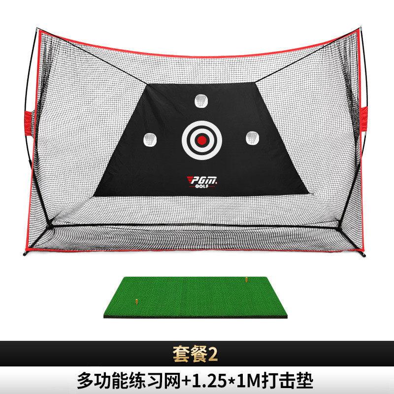 PGM室内外高尔夫练习网挥杆切杆网打击网Golf多功能练习器厂家