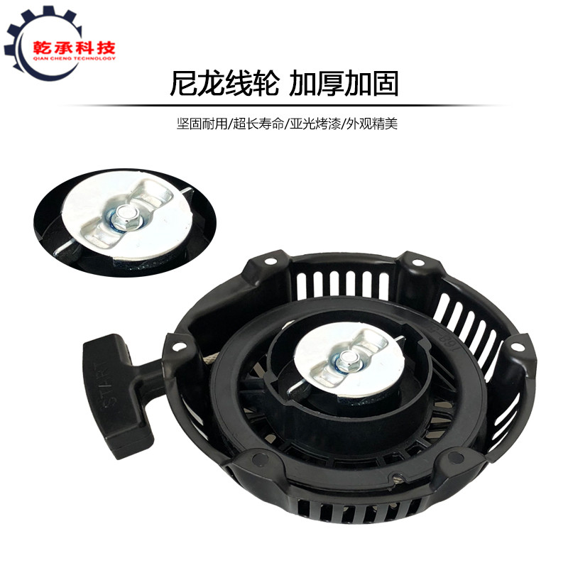 百力通汽油机发动机配件750 760 163cc 420cc 168/188F拉盘启动器