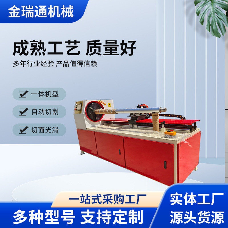 热销数控纸管数控切机纸筒切割机全自动标签纸管芯切割机精纸管精