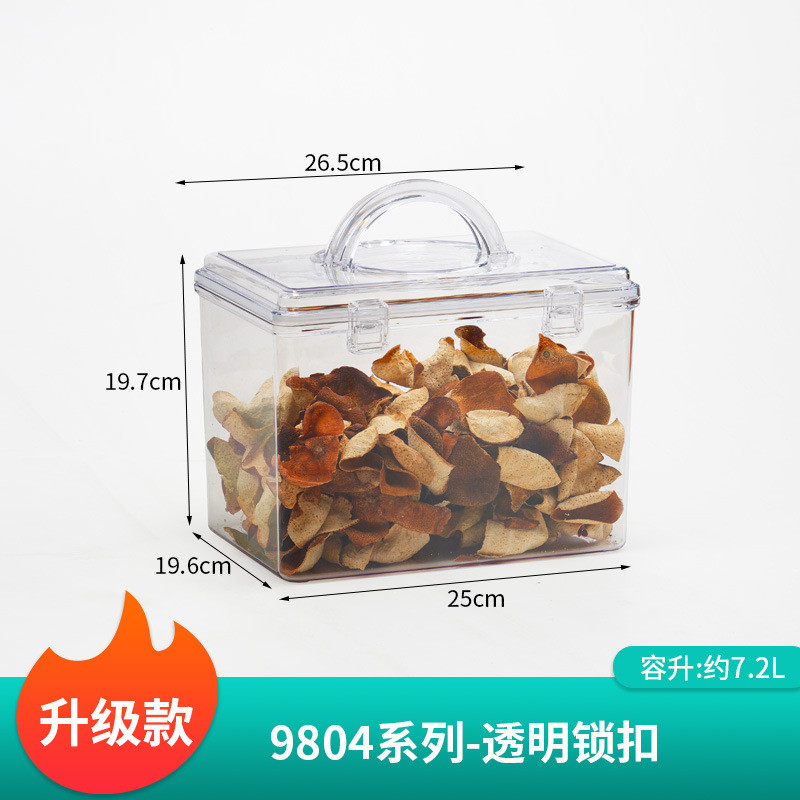 手提密封箱塑料收纳盒食品密封罐透明pc干货海参花胶陈皮茶叶防潮
