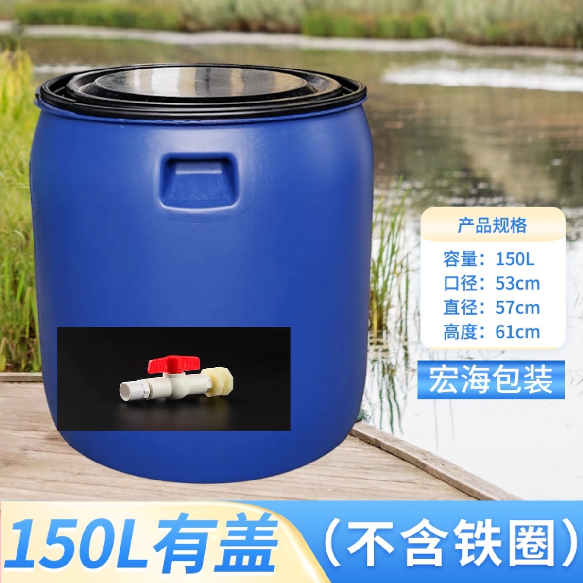 特厚鱼护桶发酵塑料桶塑料150升装鱼桶150kg法兰沤肥150kg半截桶.