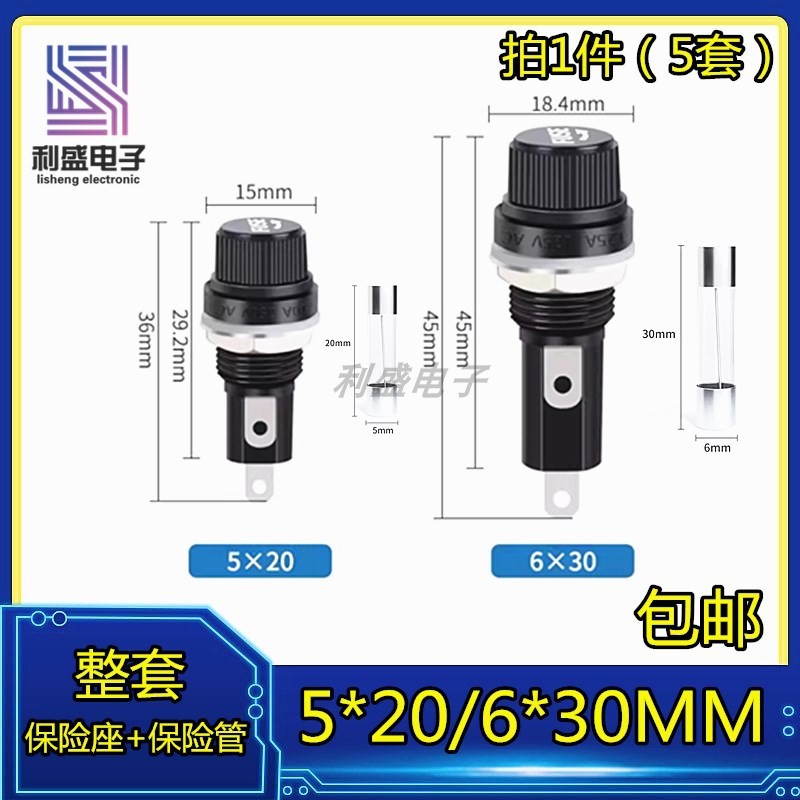 FUSE保险丝座保险管座熔断器底座 5*20mm 6x30mm 黑色旋钮 玻璃管