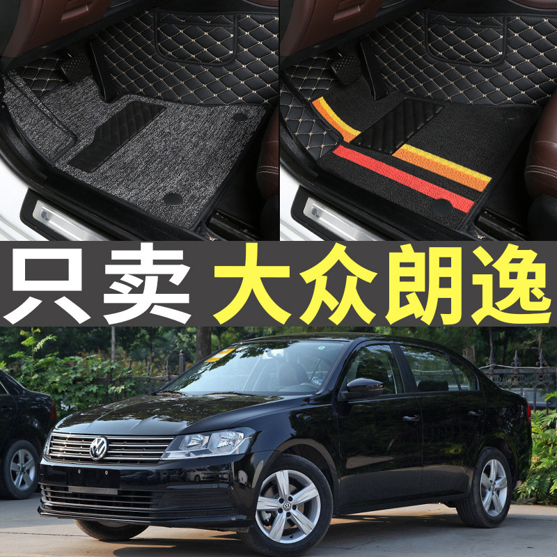 大众新老款朗逸专用14/15/16/17/18年2014/2015/2017款全包围脚垫