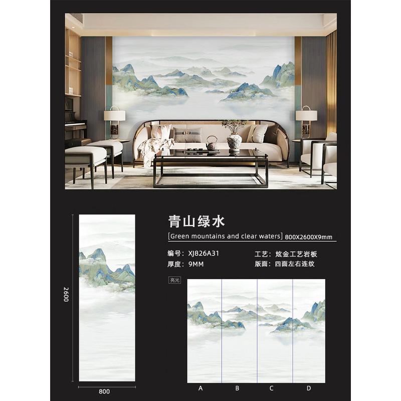 岩板批发800x2600x9mm别墅酒店大厅轻奢连艺大板中式炫金工纹岩板