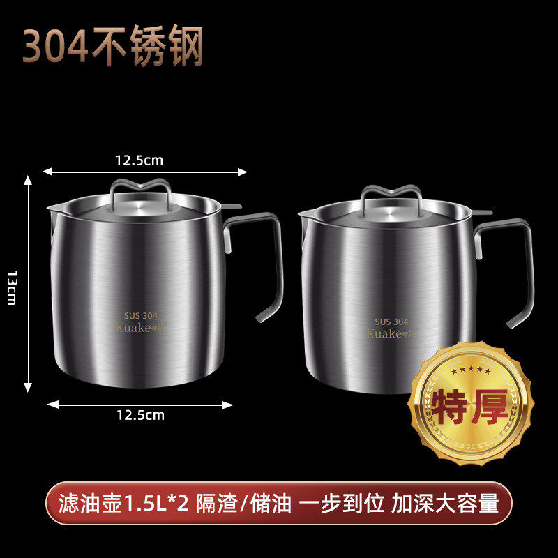 304不锈钢过滤油壶厨房家用不挂油316大容量储油罐壶装油的容新款