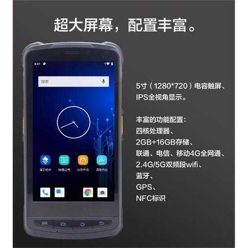 热销新大陆mt90-7w手持终端牛安卓进销存出入库扫描器旺店通万里p