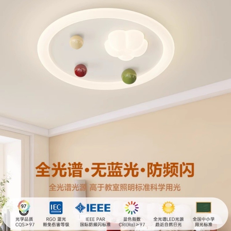奶油风云朵卧室吸顶灯全光谱护眼led主卧房间灯客厅书房儿童房灯