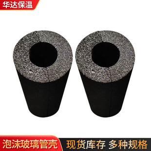泡沫玻璃管壳50管道罐体保温隔热泡沫玻璃管保冷发泡泡沫玻璃管壳