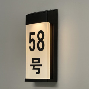 太阳能充电发光门牌室外防水LED门牌号商铺号码牌感应亮灯标识牌