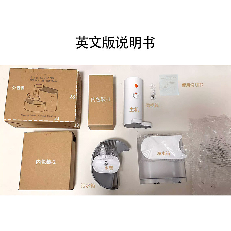 厂家直销宠物饮水机无线不插电自动活水猫狗狗喂引力智能恒温水器