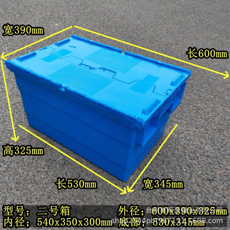 加厚塑料周转箱长方形斜插式物流运输箱带盖收纳箱分拣配送中转箱