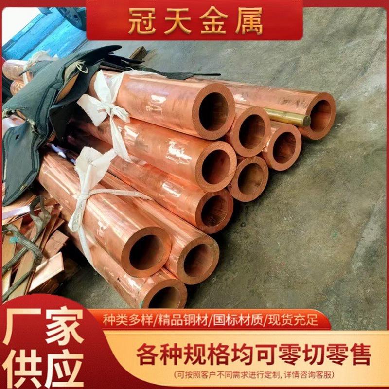 生产厚壁t2紫铜管可大口径零切直径150-800mm耐热性强tu1无氧铜管