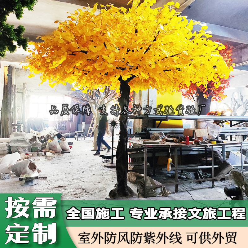 仿真银杏树 人造室内仿真大树景观软装工程装饰假树 仿生银杏树