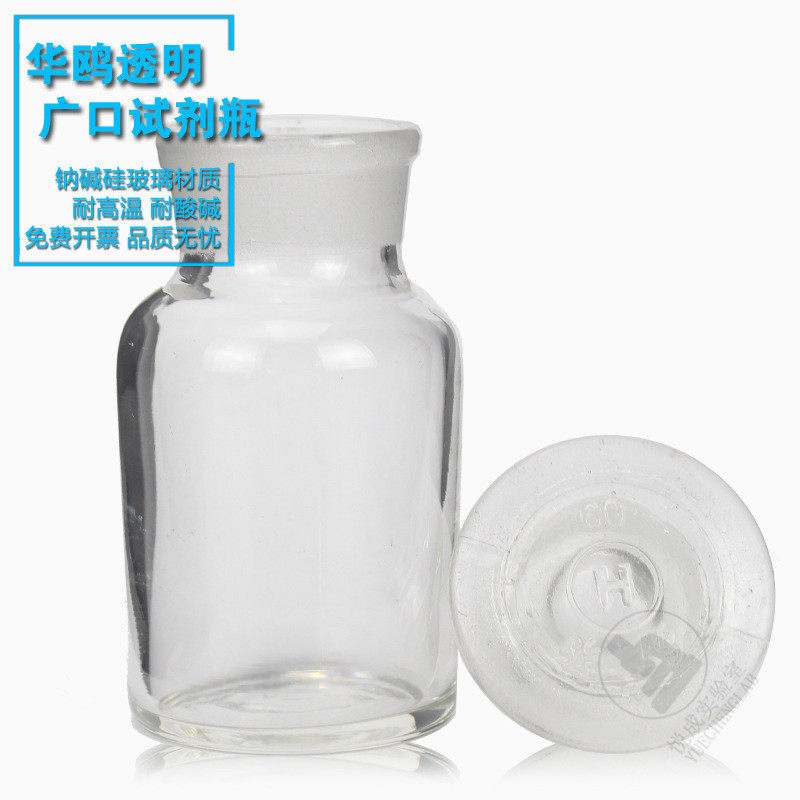 华鸥磨砂试剂瓶透明大口试剂瓶5000ml白色大口瓶泡酒广口瓶5l