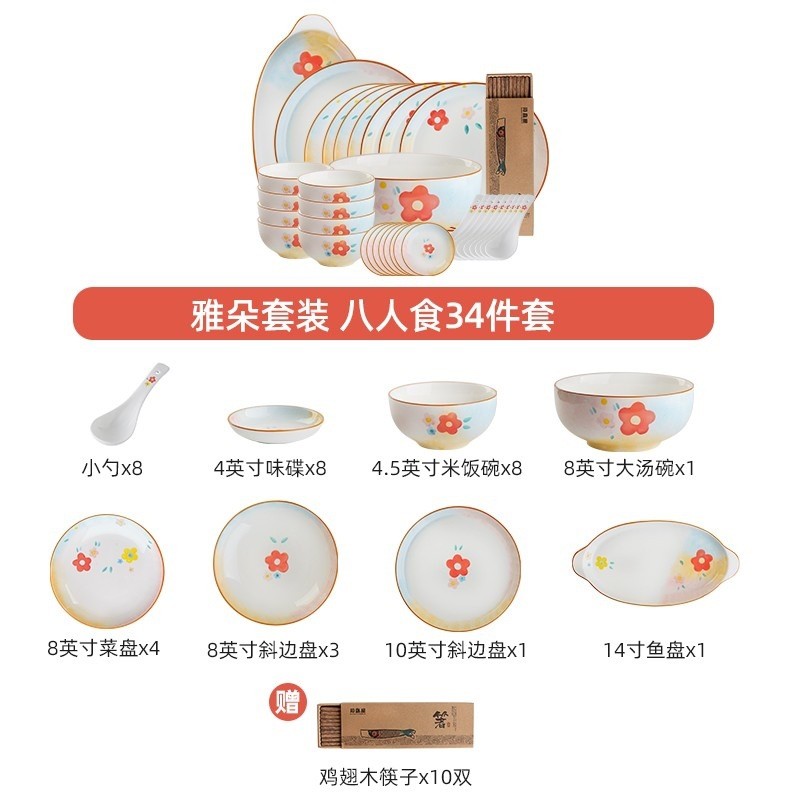 川岛屋雅朵组合餐具套装碗盘家用汤碗饭碗菜盘子日式碗筷碗碟套装