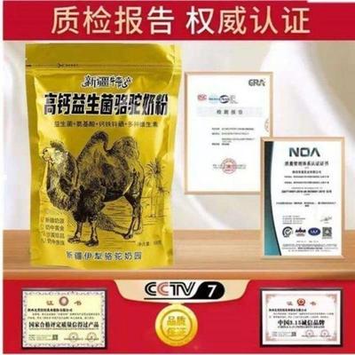 新货高钙益生菌骆驼奶粉新疆正宗双峰骆驼成人低脂无糖冲饮袋装驼