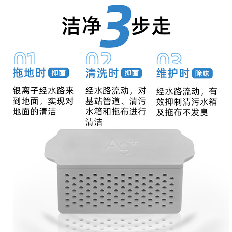 适配云鲸扫地机器人配件J4 Lite/J5/逍遥001清水箱银离子抗菌模块