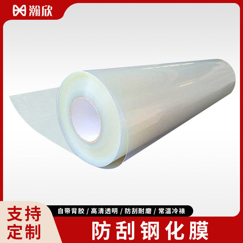 冷裱水晶膜晶瓷画装饰画无框画防高光专用刮无气泡pet保护膜批发