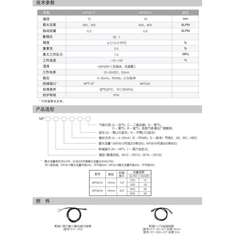 分体式气体质量流量计MF5600系列MF5619 MF5612成都矽翔