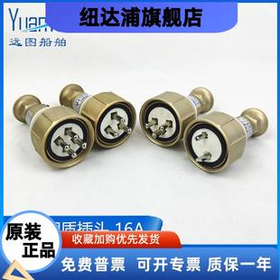 5水密开关220V正品 泰航16A船用金属铜质插头插座CTH101