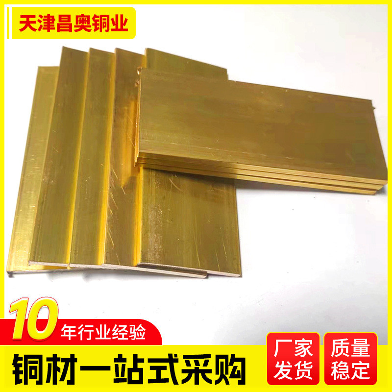 定制装饰铜条黄铜排铜扁条纯铜方大理石水磨条楼梯防滑地板镶嵌