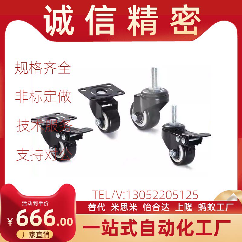 CEL31/CEL41-D50/D65/D75-N重载型低重心日式活动脚轮