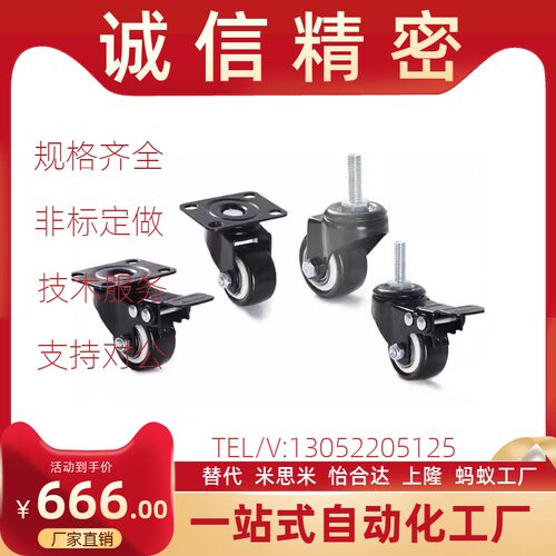 CEL31/CEL41-D50/D65/D75-N重载型低重心日式活动脚轮