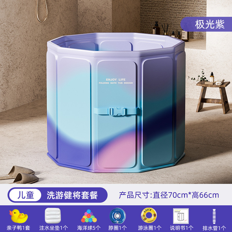 2tcuyipai熠派驱寒折叠便携免安装沐浴折叠泡澡桶大人家用宝宝洗