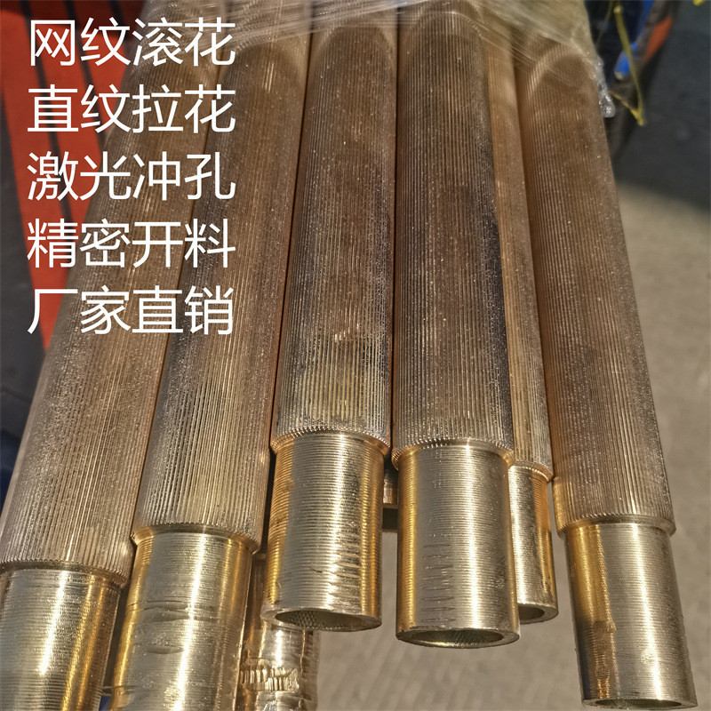 蕾丝纹直黄铜管黄铜套拉花铜圆管厂家批发25*1824*1823*1522*8