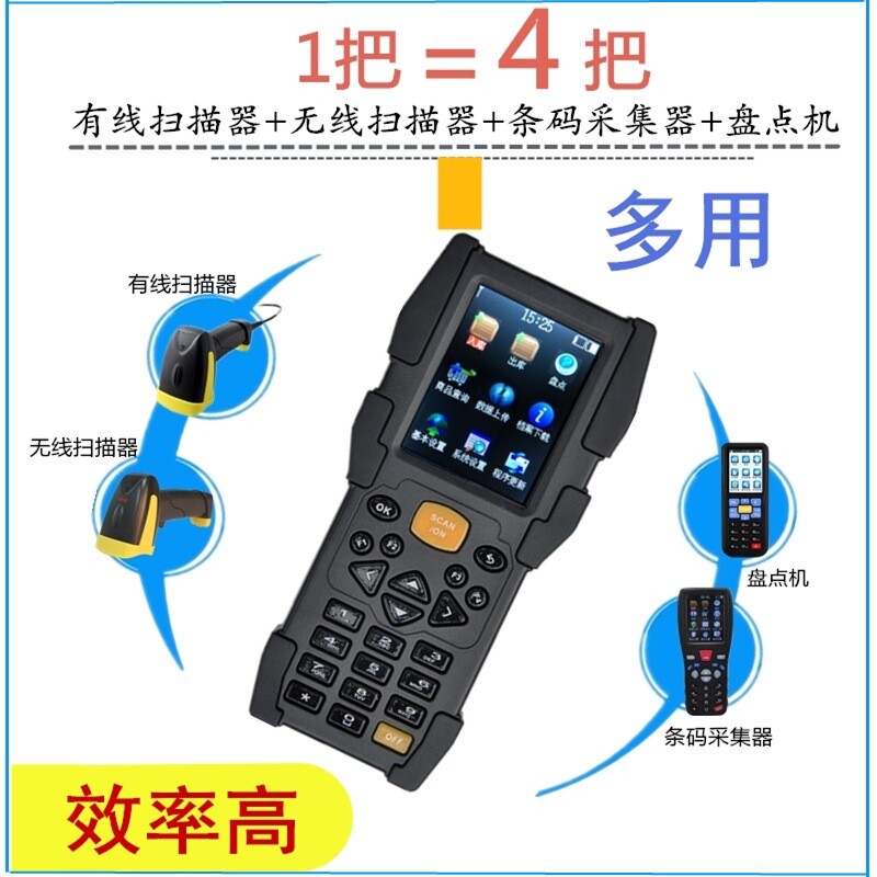 盘点机pda手持终端数据采集器OBM787信息采集系统无线条码扫描器