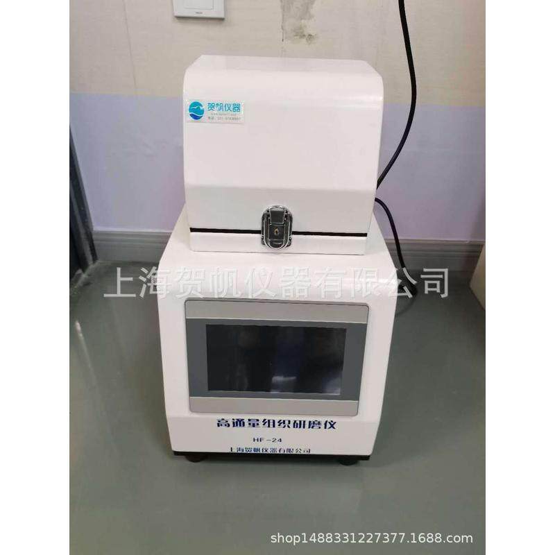 热销冷冻多样品组织研磨机供应组织研磨机高通量组织研磨机厂家