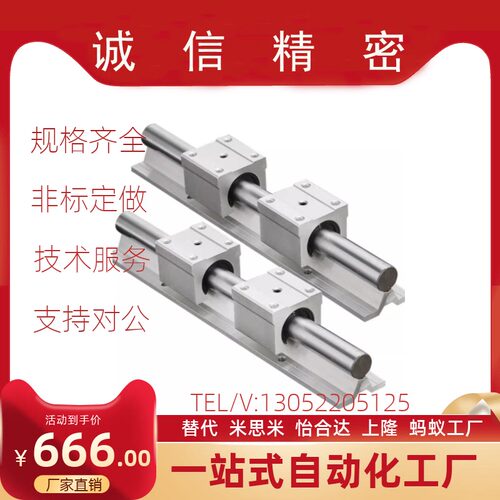 怡合达轴承箱式支撑导轨直线导轨LMZ01/06/51/56-D16/D20/D25/D30