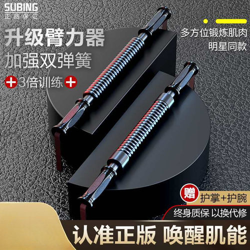 热销臂力器男士臂力棒可调节40公斤50kg胸肌锻炼训练手臂握力健身