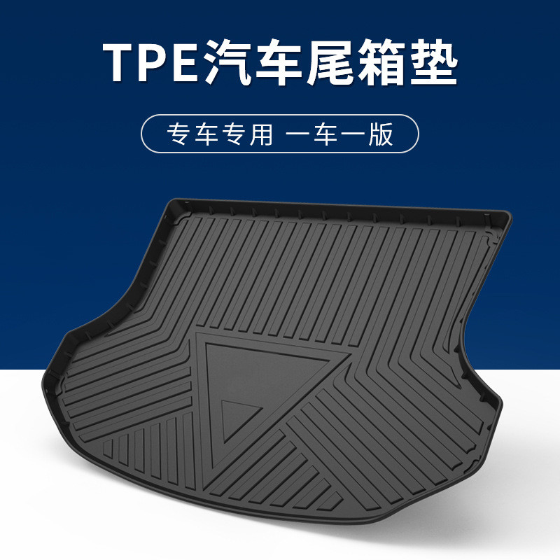 适用长安CS35/CS55/CS15/CS85/CS95/UNIT/UNIK汽车全包TPE尾箱垫
