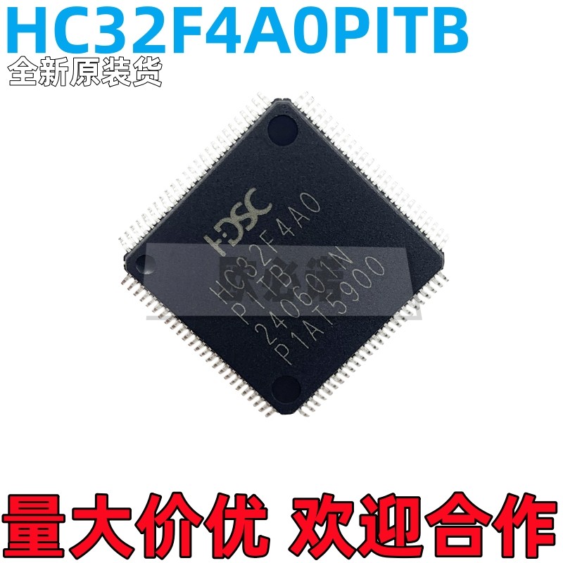 现货直拍 HC32F4A0PITB-LQFP100 HDSC(华大)单片机 全新原装RITB