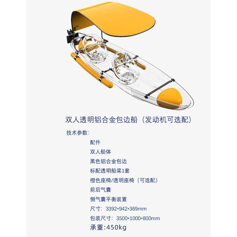 船双人透明船pc网红玻璃铝合金婚纱摄影民宿水晶船户外游船批发
