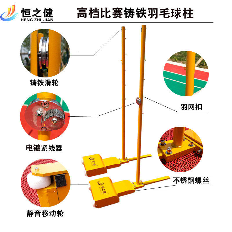 移动铸铁比赛羽毛球柱底座羽毛球球柱国体育器材羽毛球球柱批发