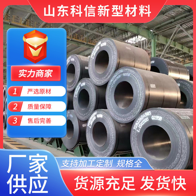 长期供应开平板扎板热热轧卷钢板卷q235b厂家现货开平板热轧