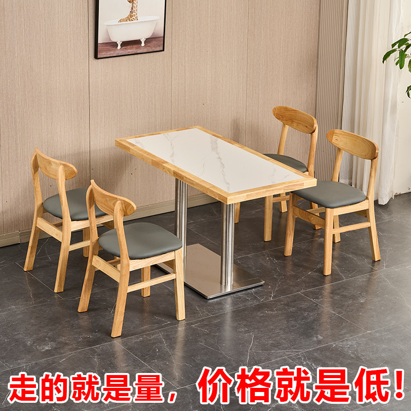 商用快餐小吃奶茶面馆汉堡饭店麻辣烫甜品沙县店实木岩板桌椅组合