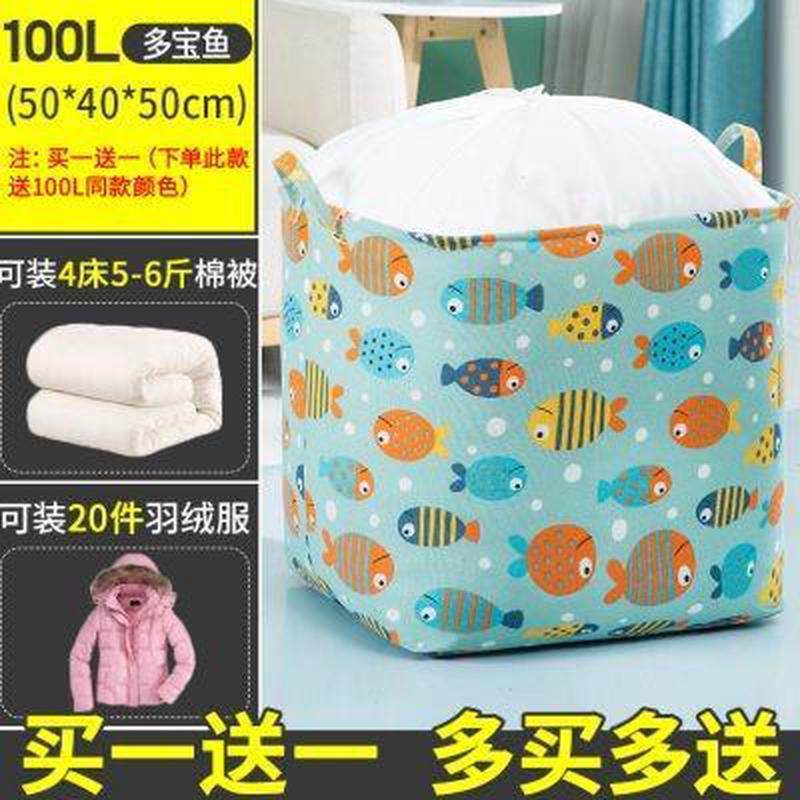 衣物衣柜收纳箱收纳家用筐大容量布艺搬家整理箱储物箱收纳盒,收纳整理,收纳箱,淘宝优惠券,粉丝福利购,淘宝优惠卷