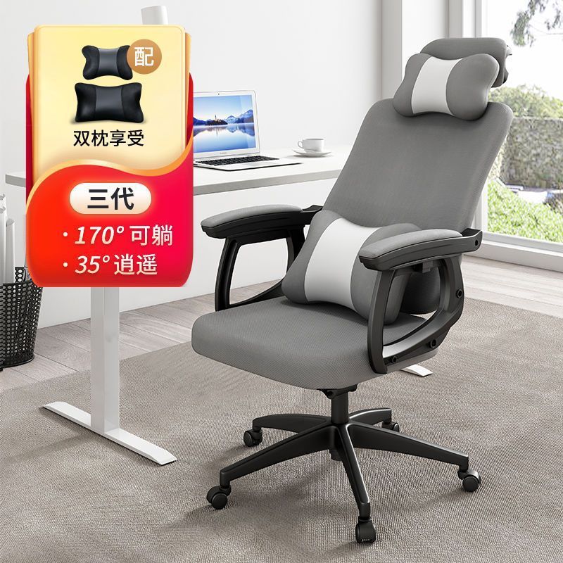 电脑椅家用办公椅子人体工学座椅游戏座椅简约老板靠背转椅