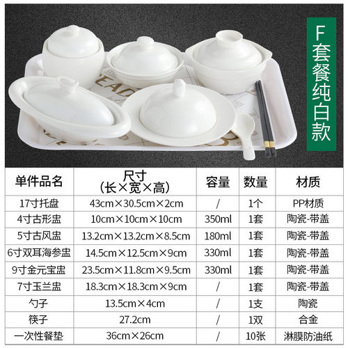 陶瓷月子套装碗盘产妇带盖带月子餐卫生托盘餐具一人份新品