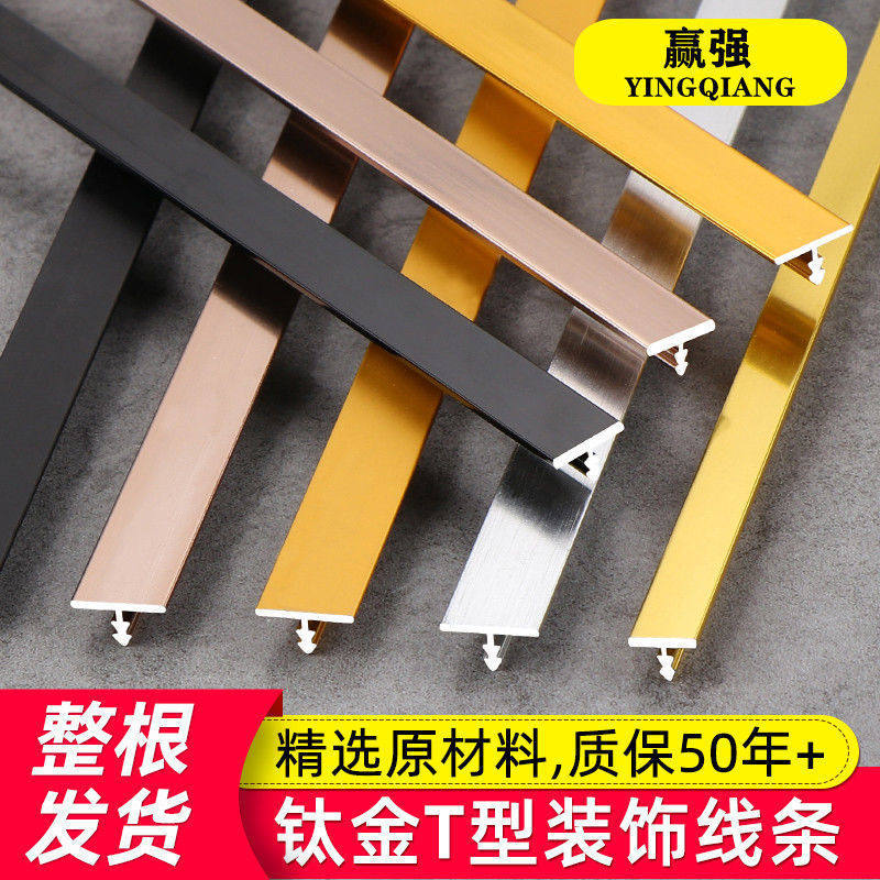 铝合金封钛金条条t型线槽u型槽装饰卡条家装边电视背景墙l收边条